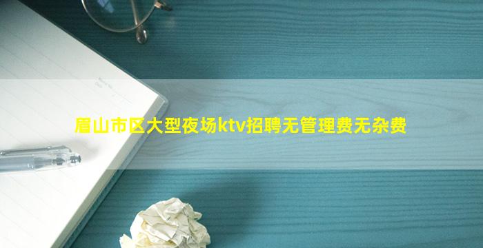 北京夜场招聘